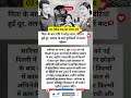 सारिका की दर्दभरी कहानी 💔 परिवार के मतभेद और अकेलेपन से भरा सफर #shorts