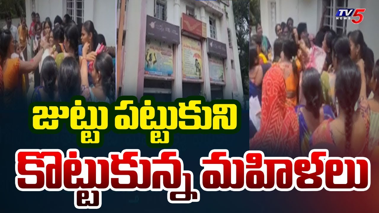 Women Clash At Nizamabad Post Office Due To Rumours Over Mahalaxmi Scheme || TV5 News