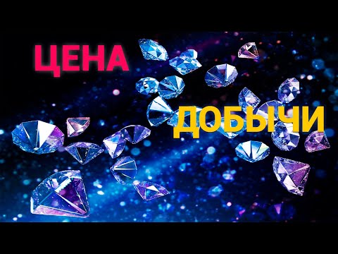 Мистические драгоценные камни и цена их нелегальной добычи