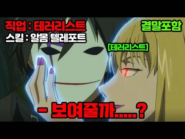 사라져버린 여동생을 찾기 위해 초능력자들을 죽이려는 초거대 비밀 조직에 들어간 S급 초능력자