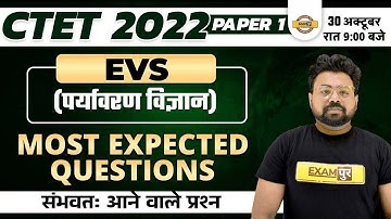 CTET 2022 PREPARATION | EVS पर्यावरण विज्ञान | PAPER 1 | MOST EXPECTED QUESTION | EVS BY BHAWANI SIR