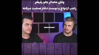 آریا و فرشاد دافولی باز ?? رفیقای دافولی باز ?