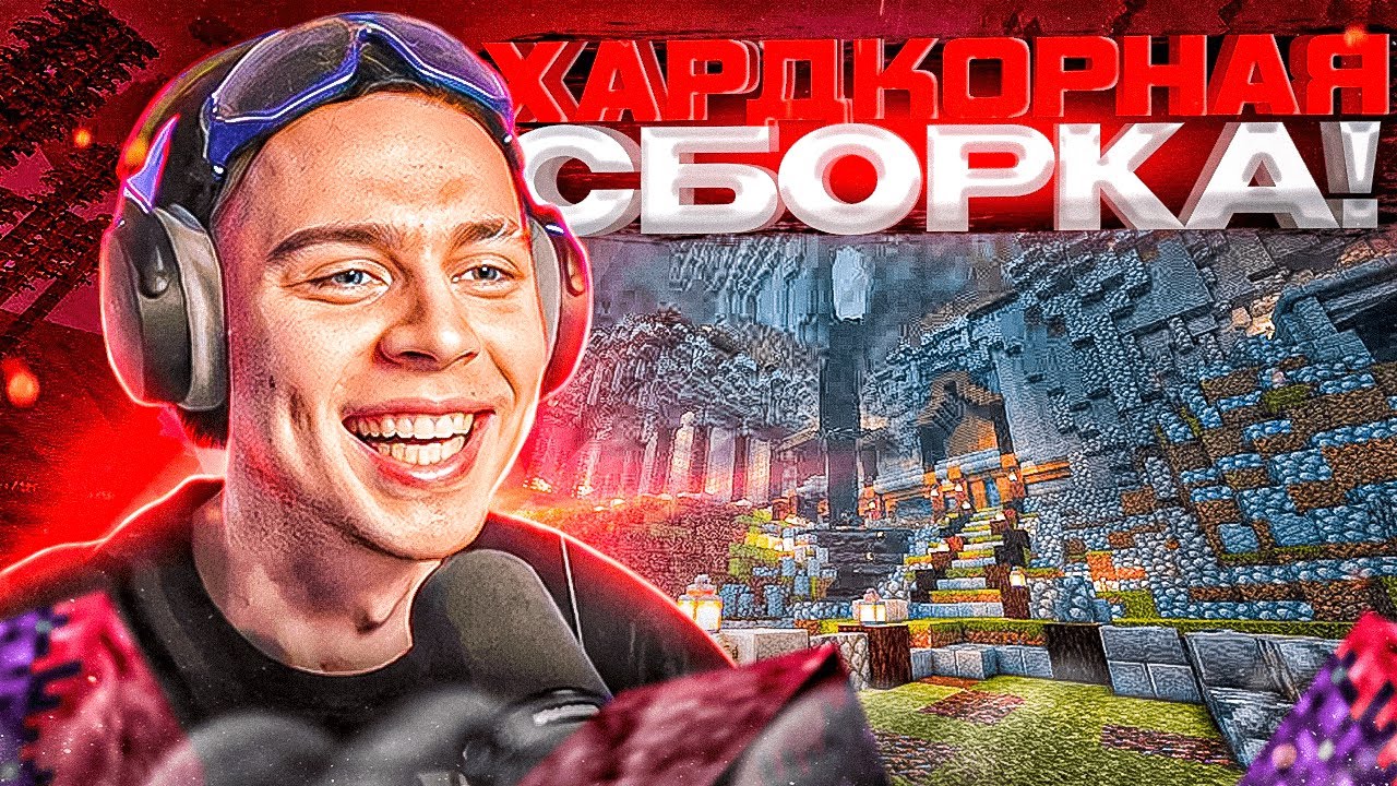 ФРАМЕ ТАМЕР ИГРАЕТ В МАЙНКРАФТ НА ХАРДКОРЕ! | ФРЕЙМТЕЙМЕР ПРОХОДИТ ...
