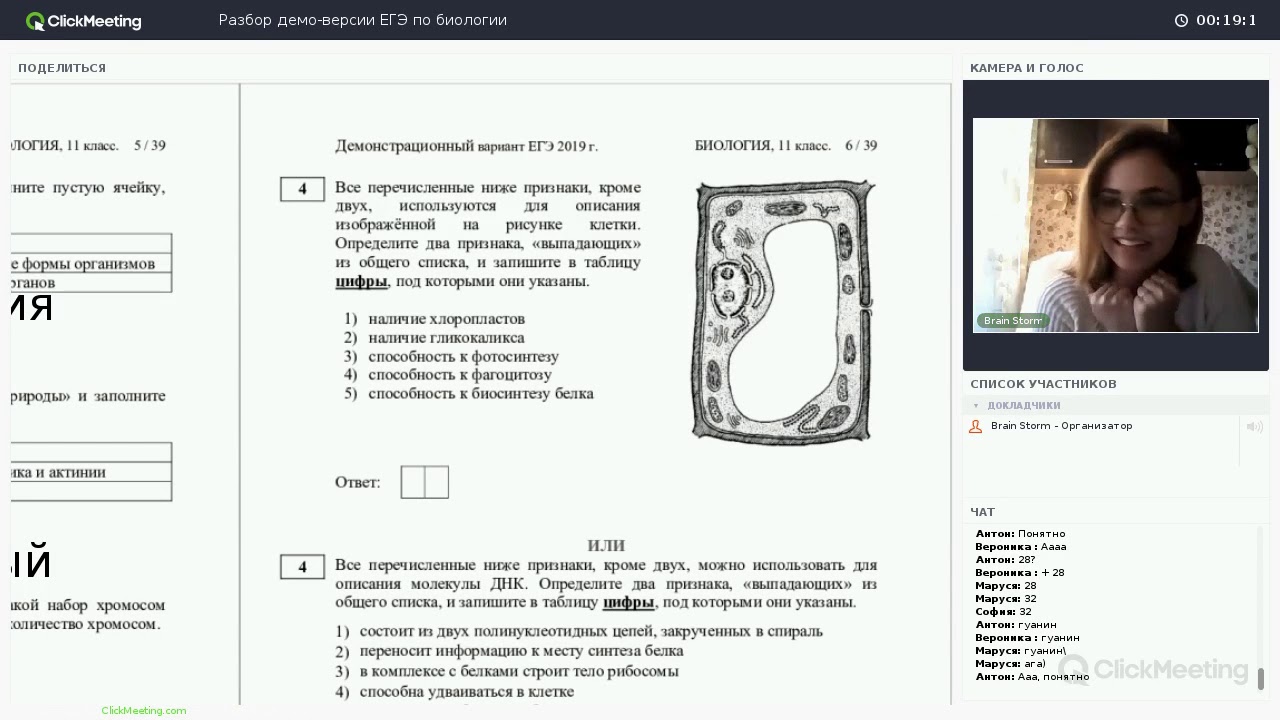 Демоверсия биология 6 класс 2023 год