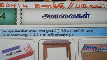 4th Maths ||UNIT-4||term-2 ||EE WORK BOOK ANSWER KEY