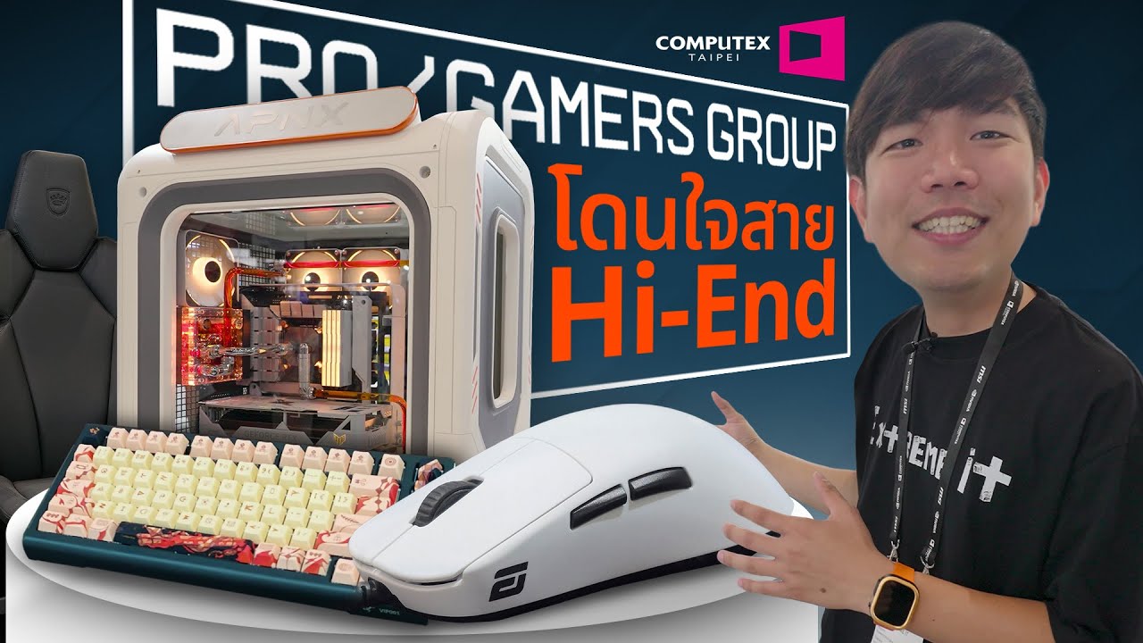 คอม Hi-End สายแปลก มาใหม่เพียบ | Computex 2025