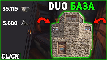 [ГАЙД] ДОМ ДЛЯ ДУО ИГРОКОВ RUST [РАСТ|NEW RUST BASE |TRAUSI|DUO BASE | Rust Base Design] {RUST 2020}