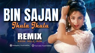 Video thumbnail of "Bin Sajan Jhoola Jhulun | Remix | Kush Hell Mix | Kumar Sanu | Sadhana Sargam | Aamir Khan"