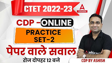 CTET 2022-23 Classes | CTET CDP Previous Year Question #2 | CDP By Ashish Sir