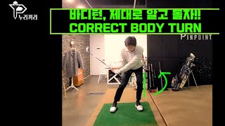 the CORRECT BODY TURN ENG SUB