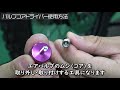 【工具＆便利アイテム】バルブコアドライバー エアバルブのムシを回すための小型ドライバー 狭いところで回しやすいサイズ タイヤ交換・チューブ交換の際に便利です