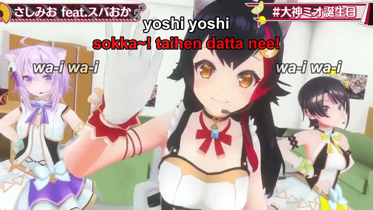 Sashimio Ookami Mio Feat Subaoka Shazam