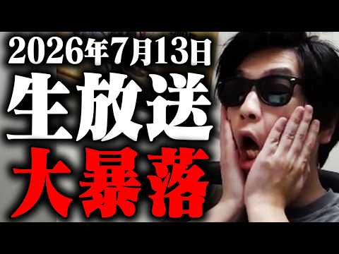 【昼の寄り付きライブ】このマンデーで追証を否定する。俺のフルレバ半導体ロングは決して負けない。日経平均メモリー最強相場と信じて昼の後場株ライブ生放送！！
