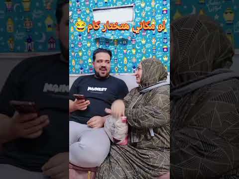 لو مكاني هتختار كام       