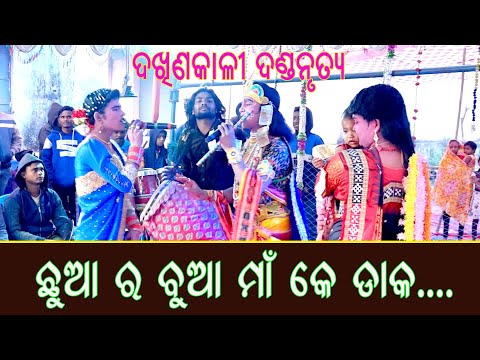 ପିଲା ର ବୁଆ ମାଁ କେ ଡାକ!! ଯଶୋବନ୍ତ କୁମ୍ଭାର!! ସକାଳ ଗୀତ