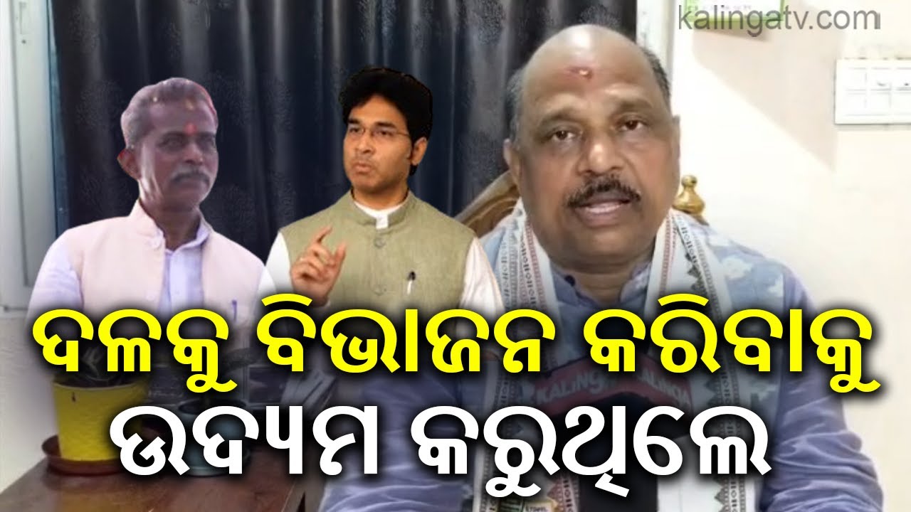 ଦଳକୁ ବିଭାଜନ କରିବାକୁ ଉଦ୍ୟମ କରୁଥିଲେ: ଧ୍ରୁବ ସାହୁ