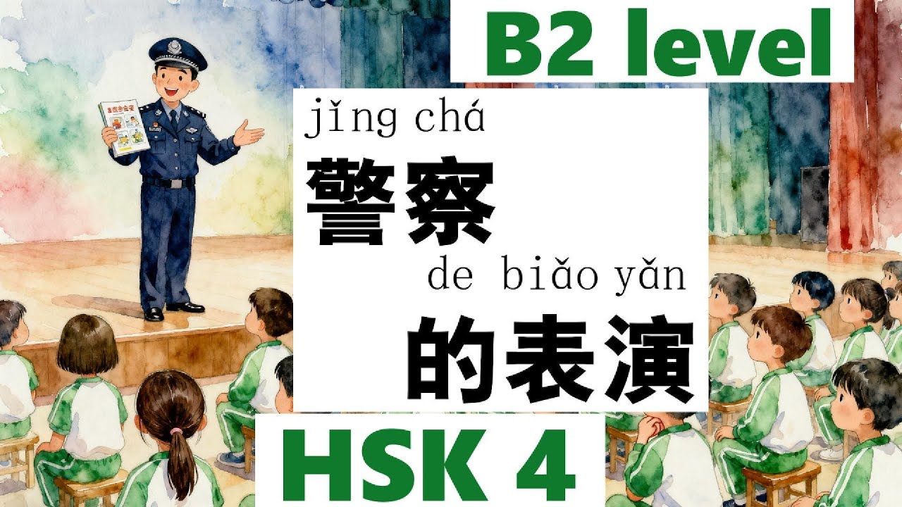 HSK4, Learn Chinese through Stories, For Intermediate to advanced ...