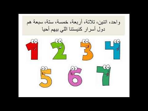 ترنيمة 1234567 اسرار الكنيسة