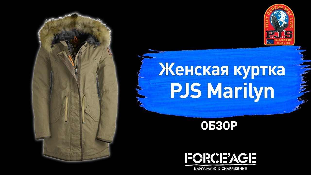 Parajumpers Marilyn детальный обзор