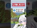 何歳に見える? #マイクラ#shorts
