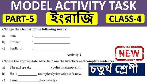 Class-4 Model Activity Task English PART-5 || Model Activity 2021 || My পাঠশালা