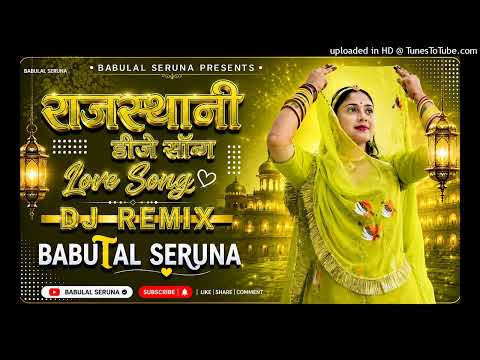 New Marwadi Song Dj Remix 2026 || New Rajasthani DJ Song 2026 || New Rajasthani Viral Dj Song 2026