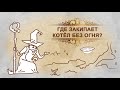 Паутина Истории - Происхождение названия города Казань