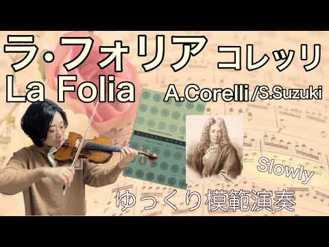 鈴木ヴァイオリン教本6,SUZUKI Book6 - YouTube