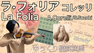 鈴木ヴァイオリン教本6,SUZUKI Book6 - YouTube