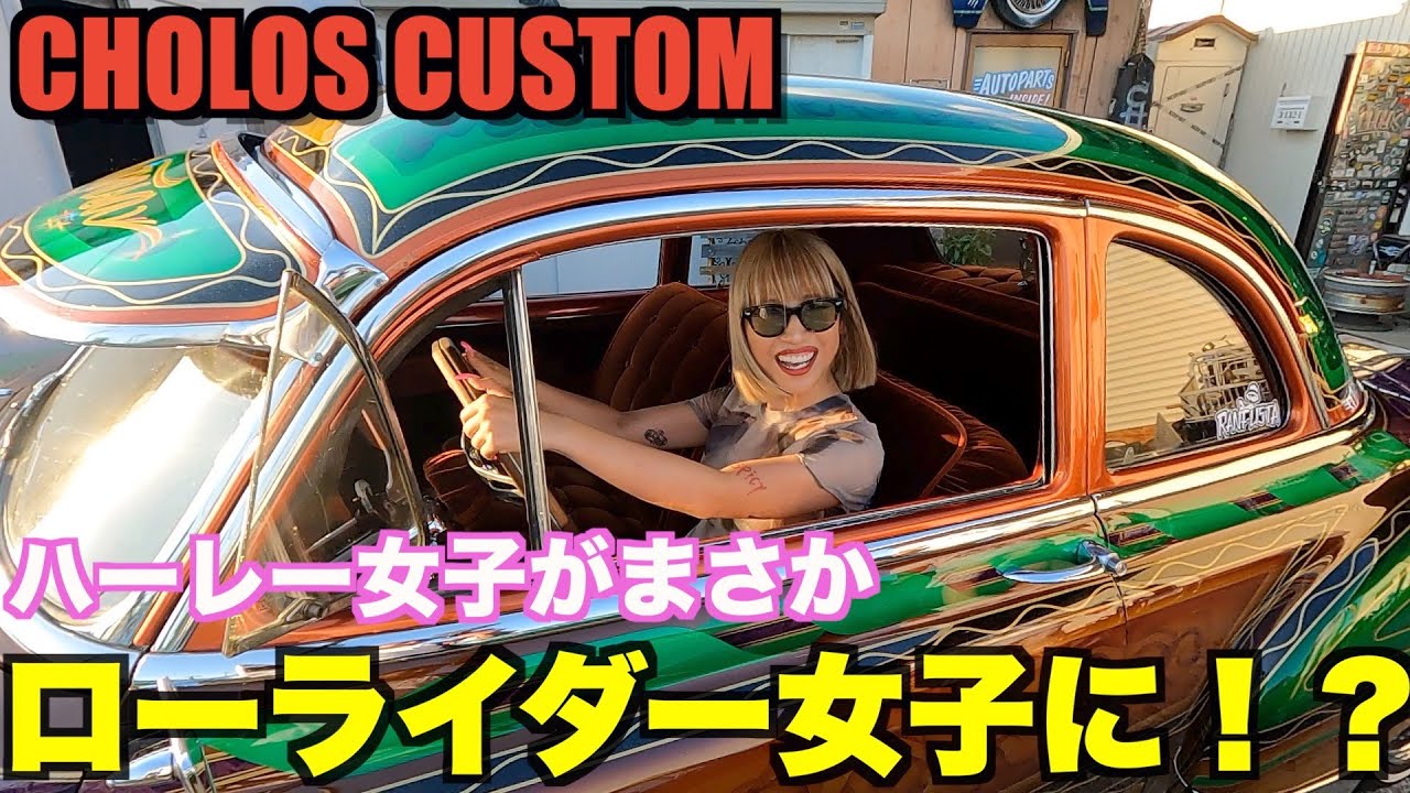 【ハーレー】激渋！元祖ローライダーがやばすぎたHarley Davidson