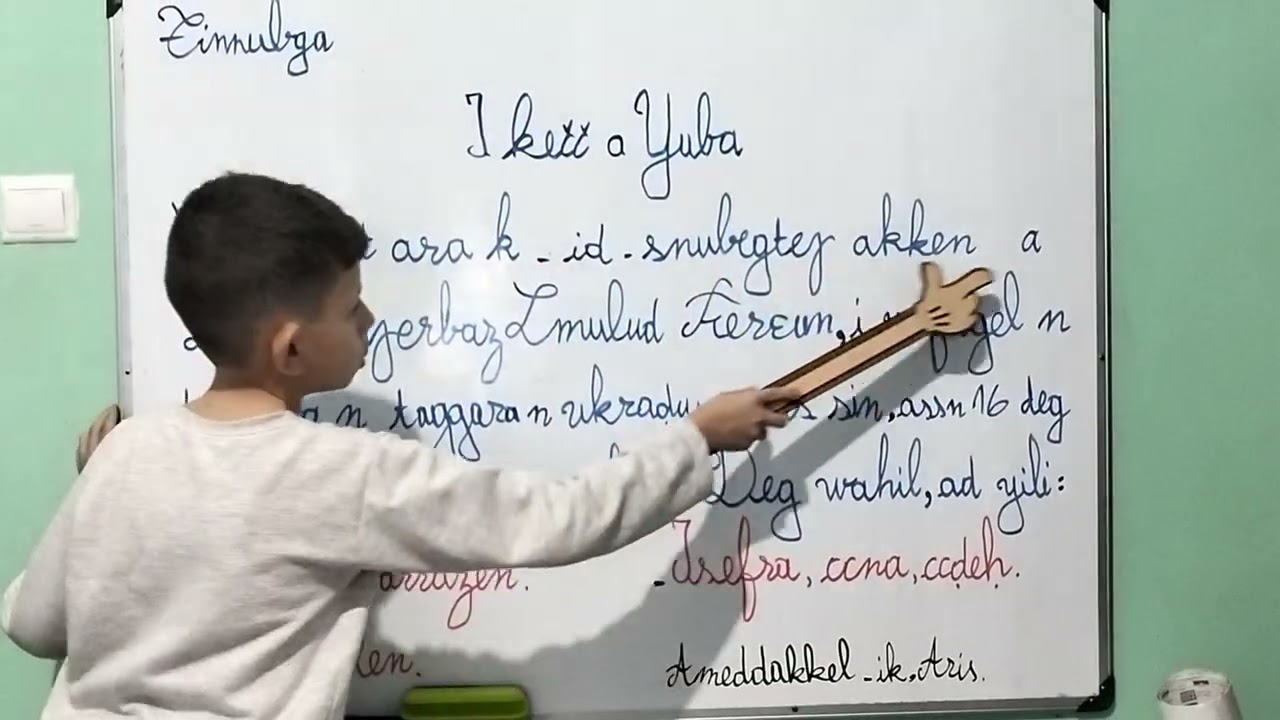 كيف نكتب بطاقة دعوة باللغة الأمازيغية 