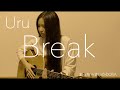 Yashahime ED【半妖の夜叉姫】Uru/Break(耳コピ/コード付)弾き語りcover まっちゃすいかDORA