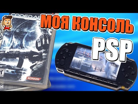 Vidéo: Les Projets Futurs De Sony Pour La PSP