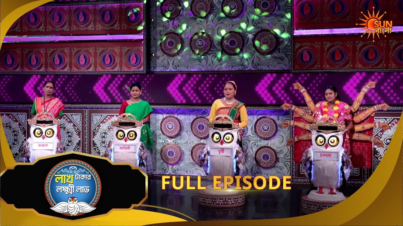 রাভা জনজাতির বিশেষ নৃত্য পরিবেশনা Lakh Takar Lokkhi Labh|Game Show |26 July|Full Ep pt 1 |Sun Bangla
