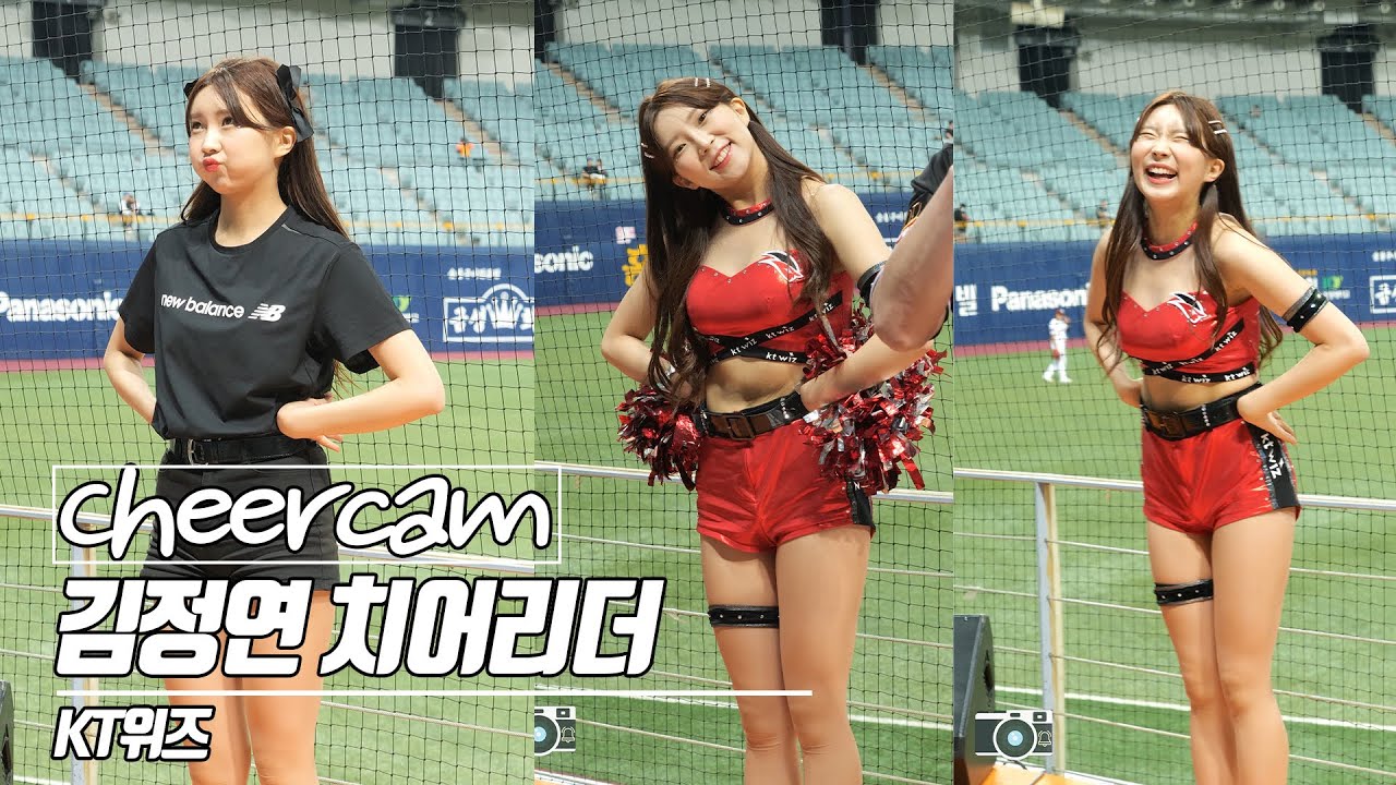 치어리더 캠 | Cheers Cam] 김정연 치어리더 Kim jungyeon KT위드 레이디위즈 230426 - YouTube