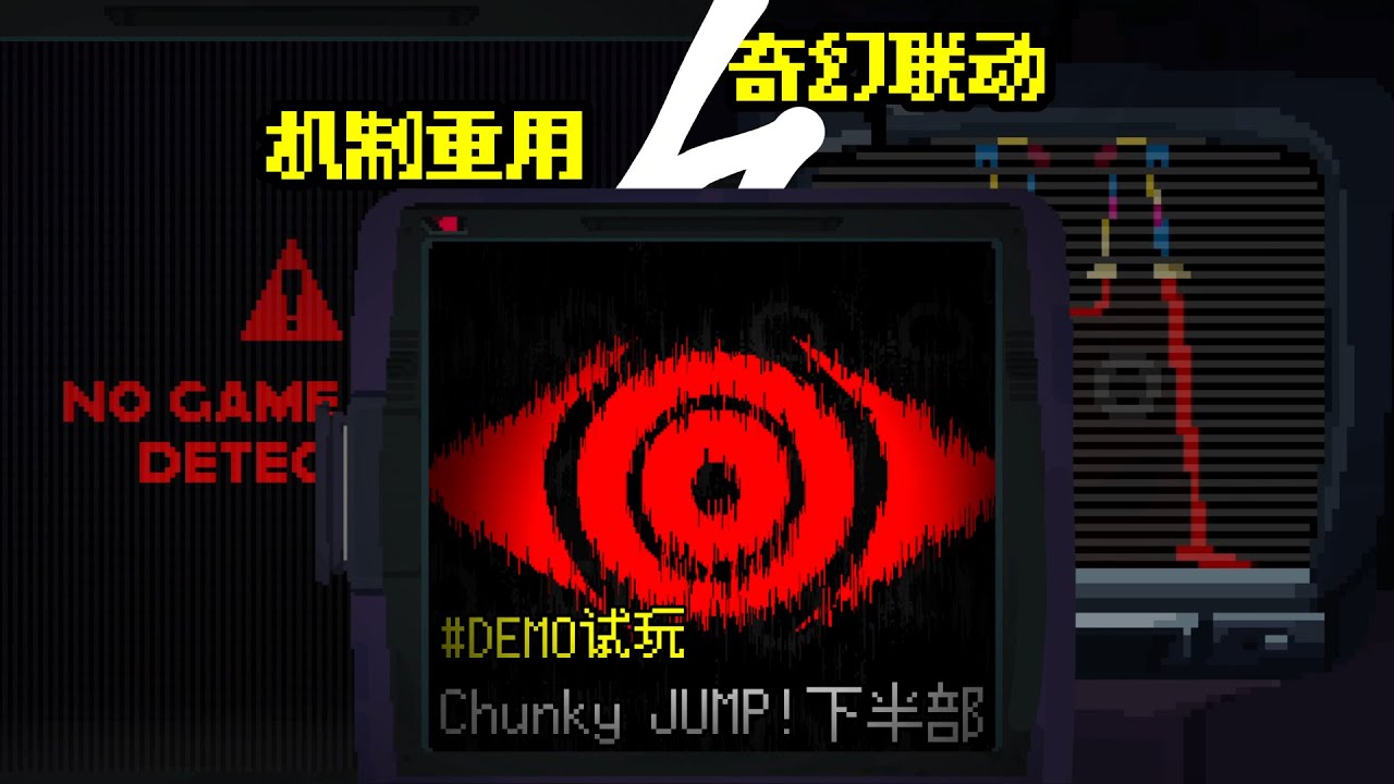 难度好像变高了。。等等,有联动?是它??【Chunky JUMP! DEMO】【Part 2】【完结】 - YouTube