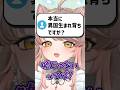 異国出身は設定ですか？質問来てた！　#アライネコ #海外の反応 #shorts thumbnail