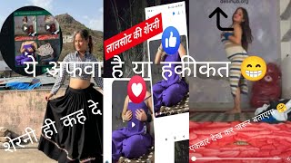 य लडक क वडय न फसबक पर धमक मच दय Lalsot Ki Sherni