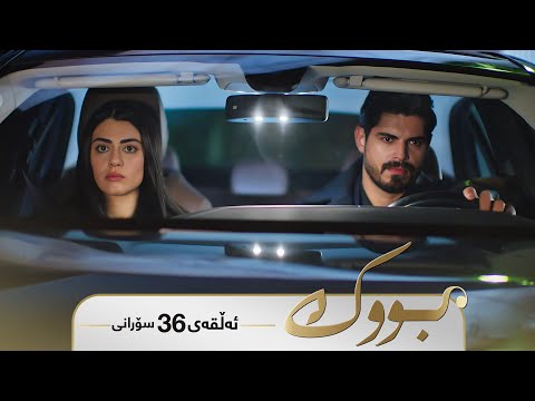 Bwk Sorani Alqay 36 بووک سۆرانی ئەڵقەی ٣٦ 