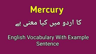 Mercury meaning in Urdu | mercury meaning in Urdu/Hindi