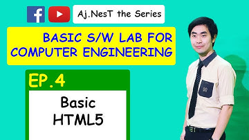 Fun Com Engineering Lab Ep. 4 : Basic HTML5 P.1 (เขียนเว็บด้วยภาษา HTML5 สำหรับผู้เริ่มต้น ฟินนะ)