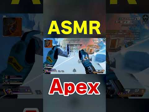 【ASMR】踊るチャンピオンワットソン【Apex】#shorts