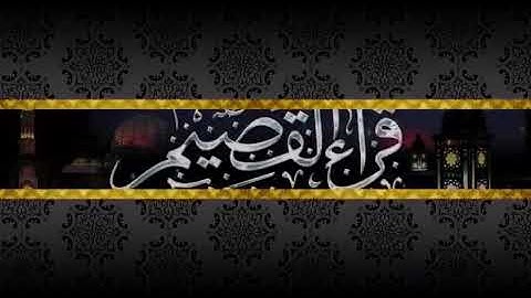 قراءة جميلة من سورة إبراهيم للشيخ عبدالله القرافي