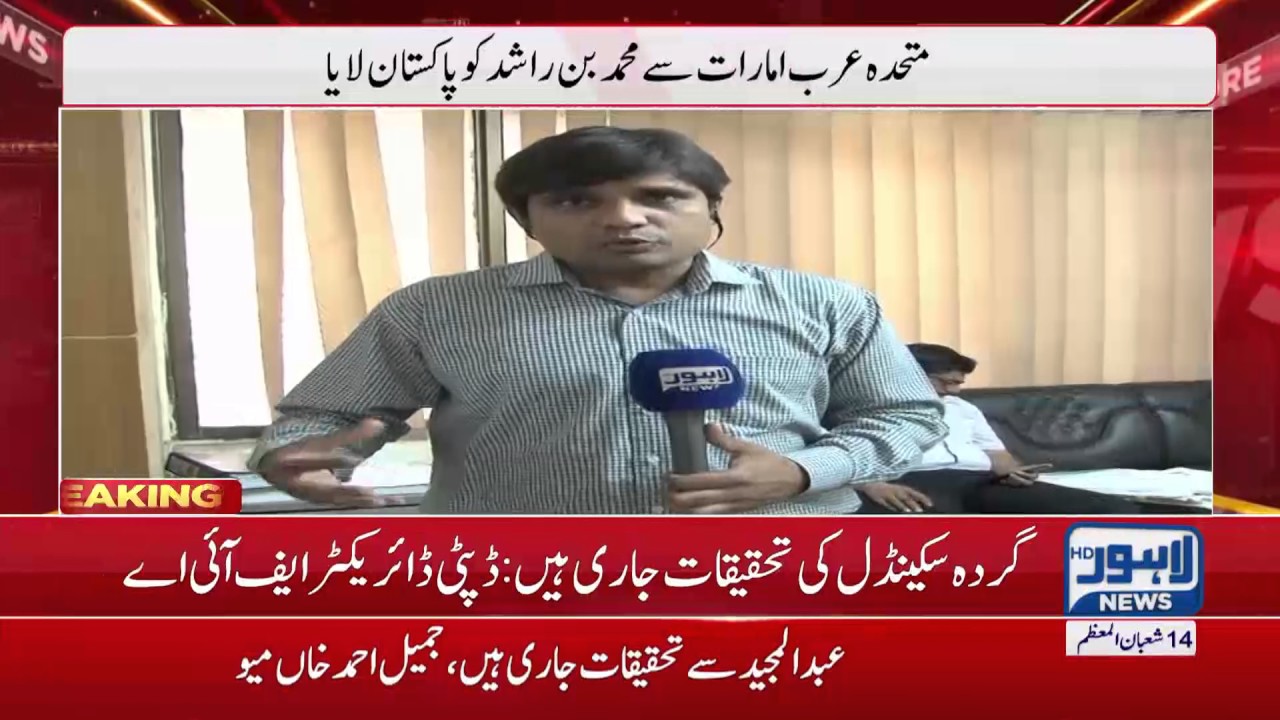 03 PM Bulletin Lahore News HD - 11 May 2017