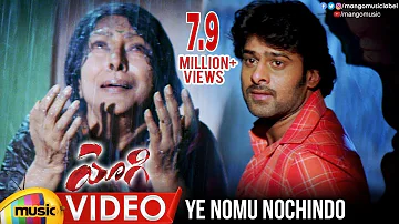 Prabhas Yogi Movie Songs | Ye Nomu Nochindo Full Video Song | Nayanthara | VV Vinayak | Mango Music