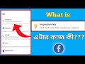 What is inspiration hub  technology tutorial bengali