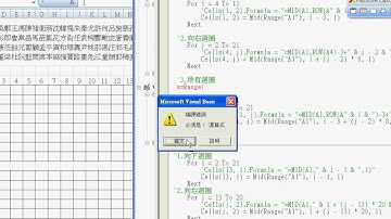 10_補充如何將分類並放在新工作表與取得欄列(EXCEL VBA教學 吳老師提供)3.avi