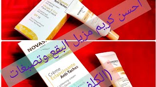 anti-tache novaskin paris melaslow crème  éclaircissant احسن  كريم   للتفتيح و ازاالة البقع الداكنة