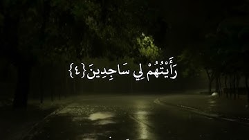 حالات واتس عبدالباسط ~ عبدالصمد تلاوة خاشعة سورة يوسف