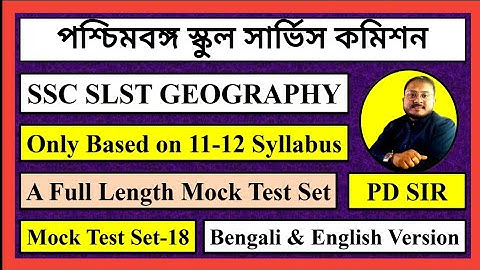 SLST Geography full mock test || For 11-12 || Mock Test Set- 18 || SLST Geography 2025 || 60 MCQ